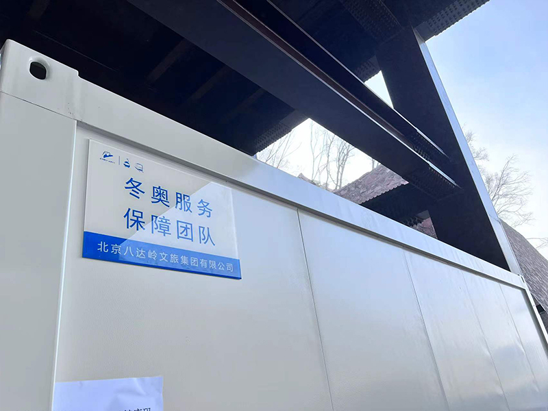 北京捷特达电梯助力2022北京冬奥会，提供电梯保障服务！(图3)